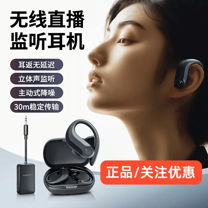 得科M2直播无线监听耳机耳挂式立体声无延迟舞蹈舞台演出无线耳返