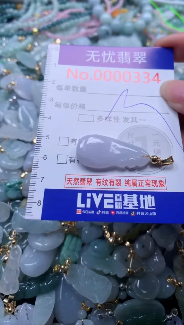 翡翠未镶嵌吊坠(不含链)334