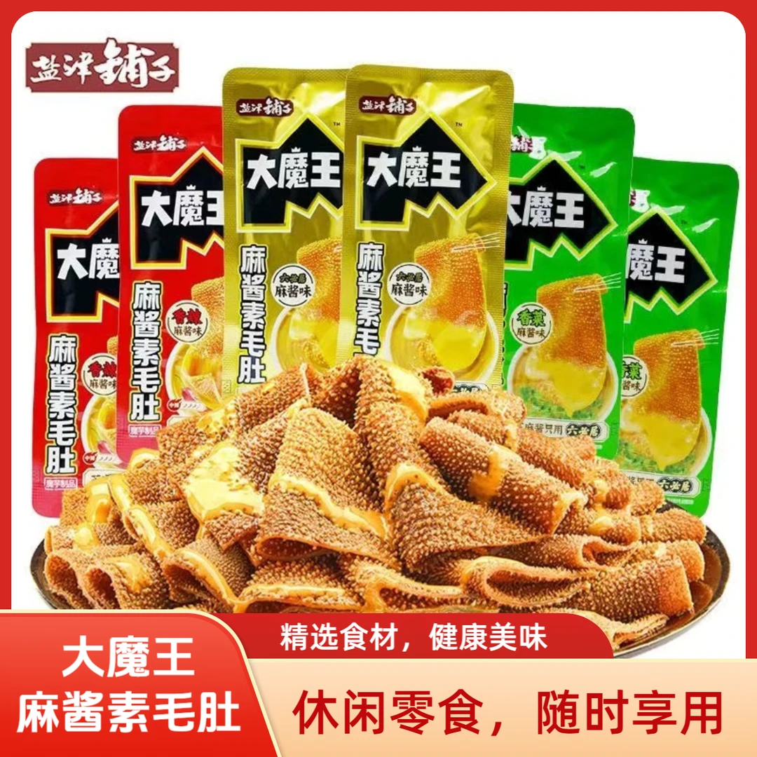 麻酱多口味素毛肚魔芋爽休闲解馋网红小零食