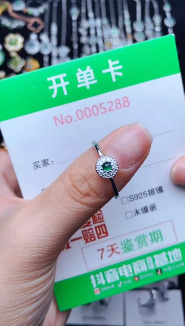 银S925镶嵌戒指翡翠5288
