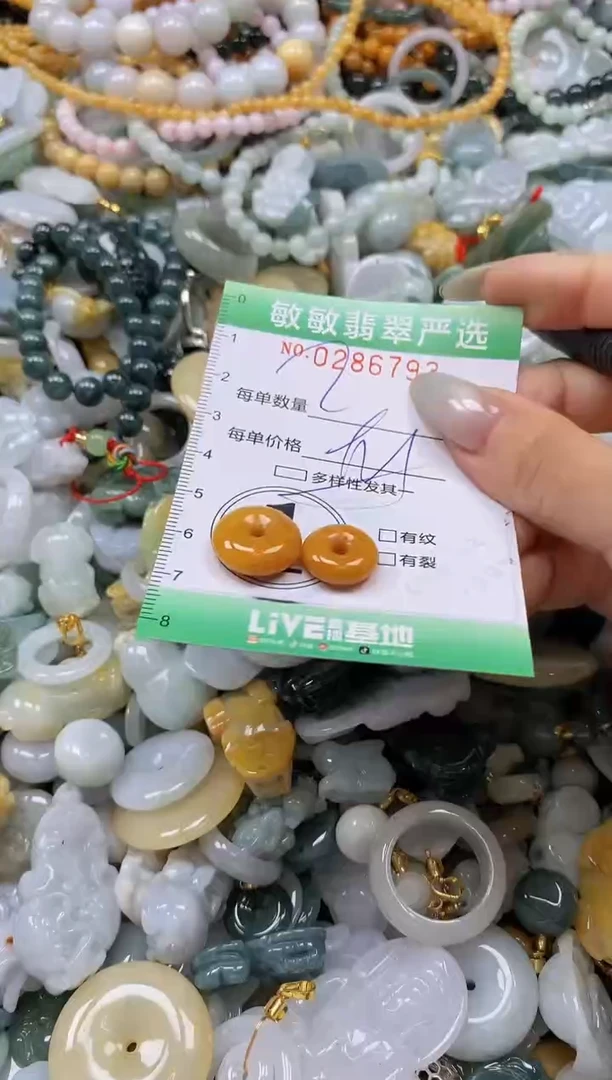 翡翠未镶嵌颈饰闪购0286793多样性发其一