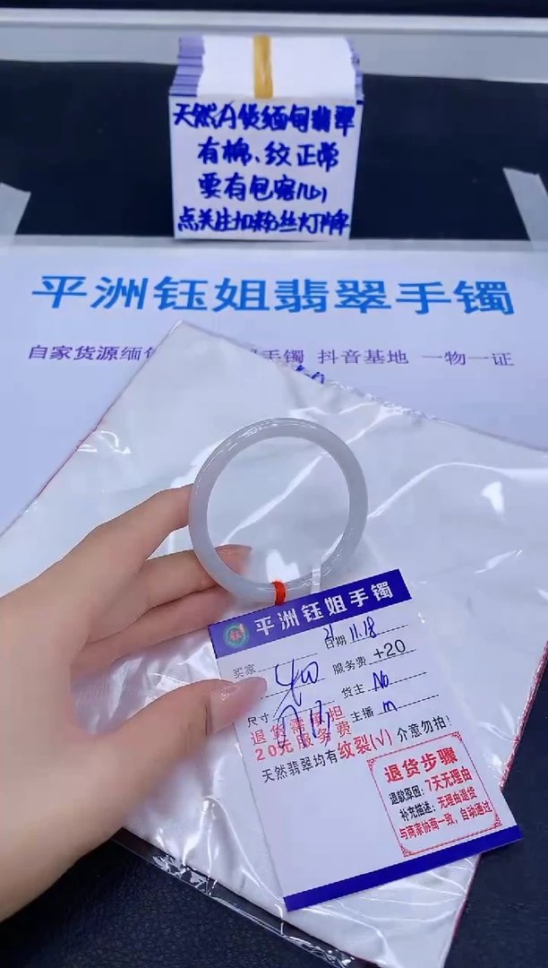 未镶嵌手镯翡翠1111