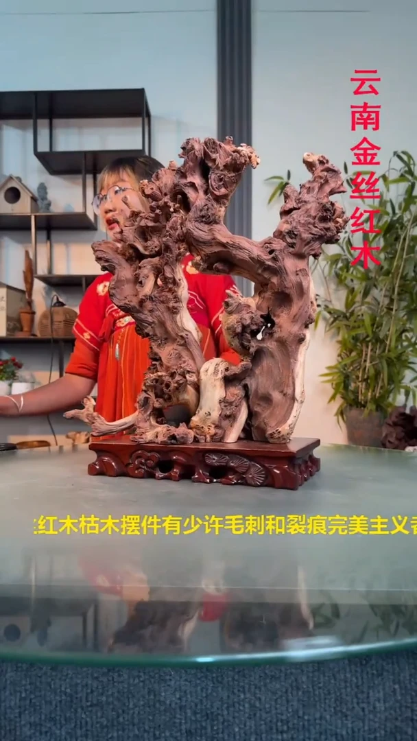 木林*娘金丝红木金丝红木D303