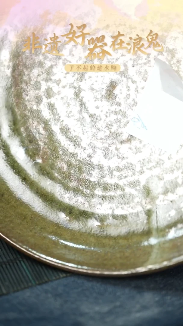 浪鬼家釉绘柴烧餐具系列?****™盘子
