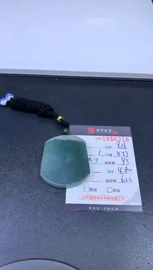 未镶嵌挂件翡翠哈轩 挂件1