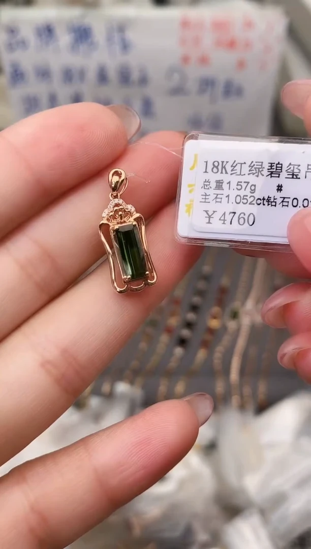 颈饰18K金镶嵌碧玺--专柜--