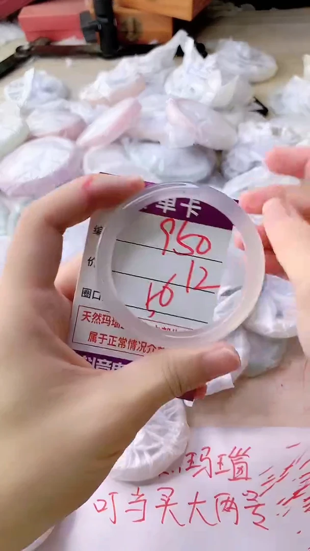 手镯玛瑙/玉髓未镶嵌950