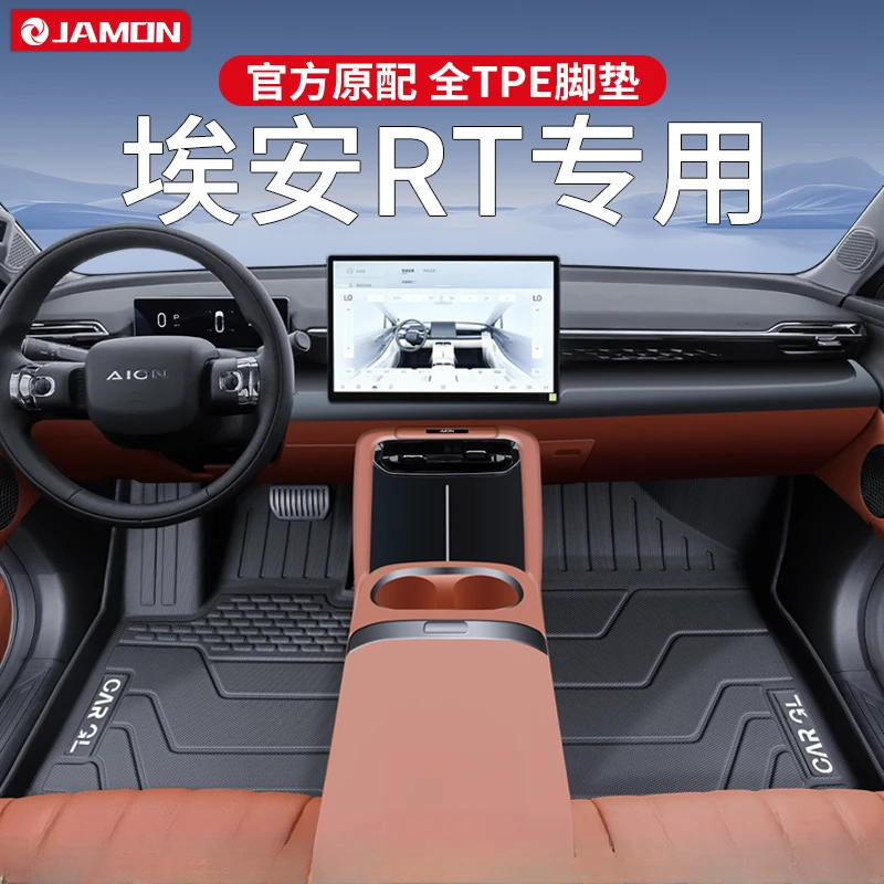 适用2025款埃安RT专用tpe脚垫全包围汽车用品地毯25广汽传祺改装