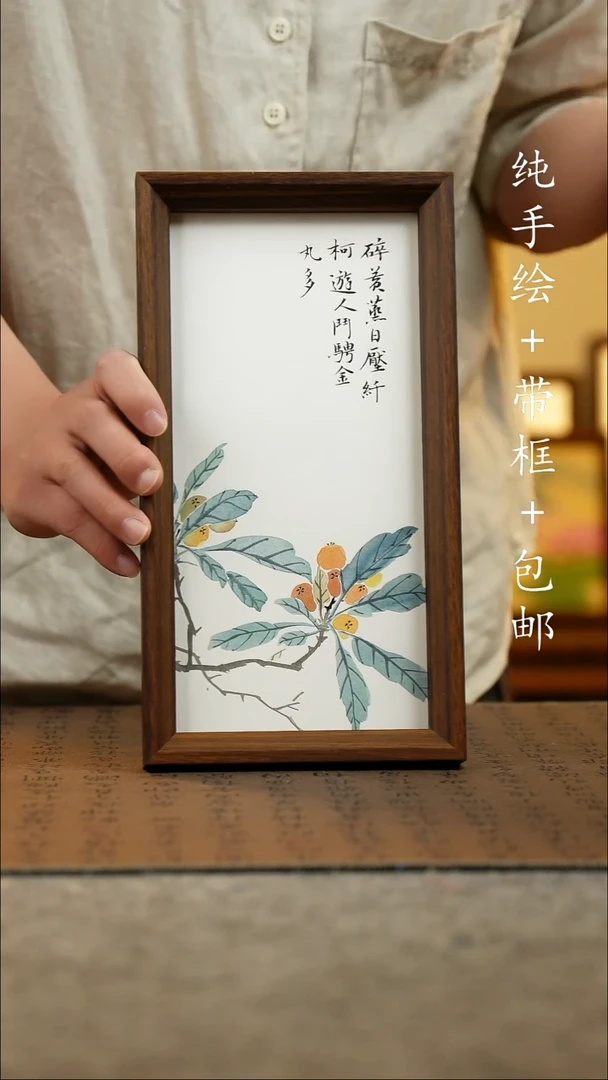 国画15*27.5原创国风国画