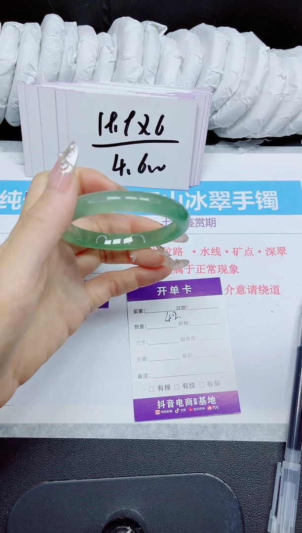 石英质玉手镯未镶嵌402