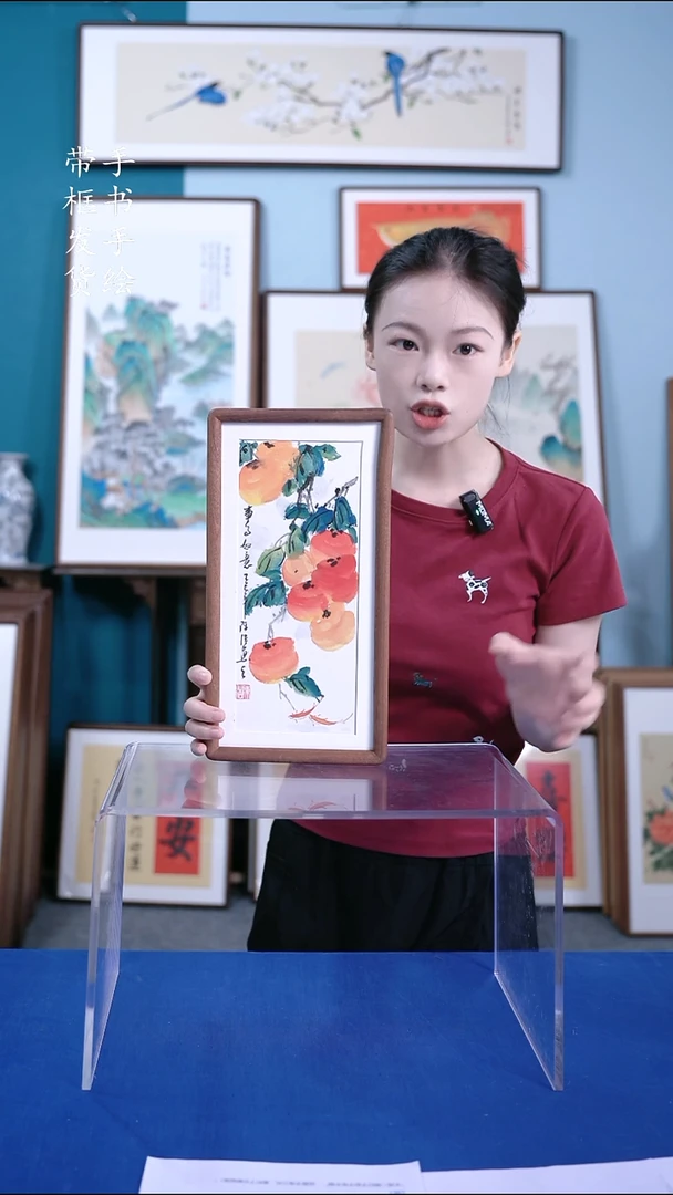 书法1835柿子 手写手绘摆台