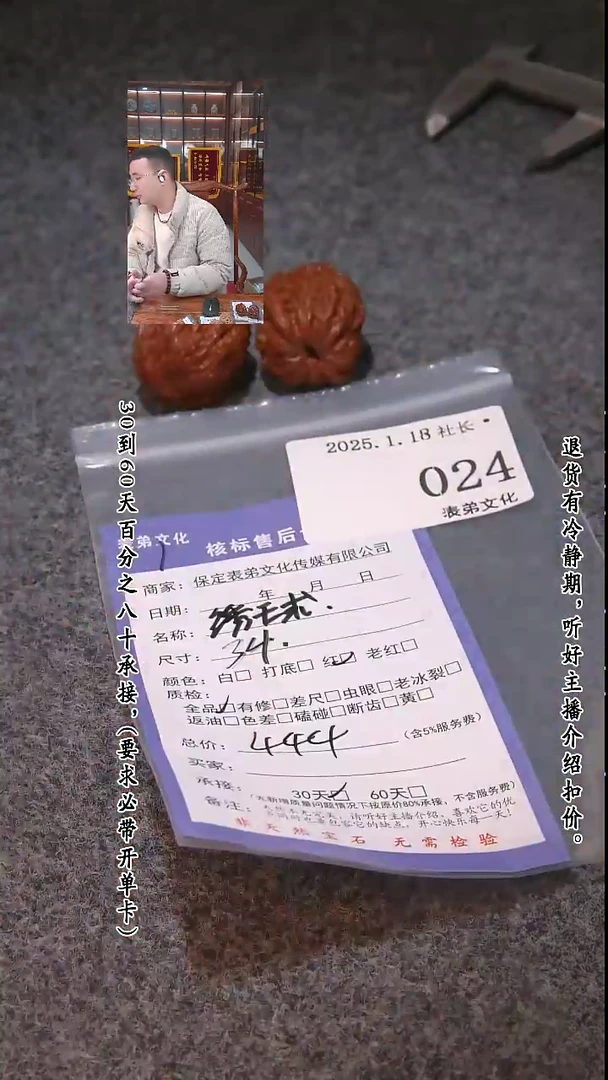 【闪购商品】文玩核桃吊坠024绣球