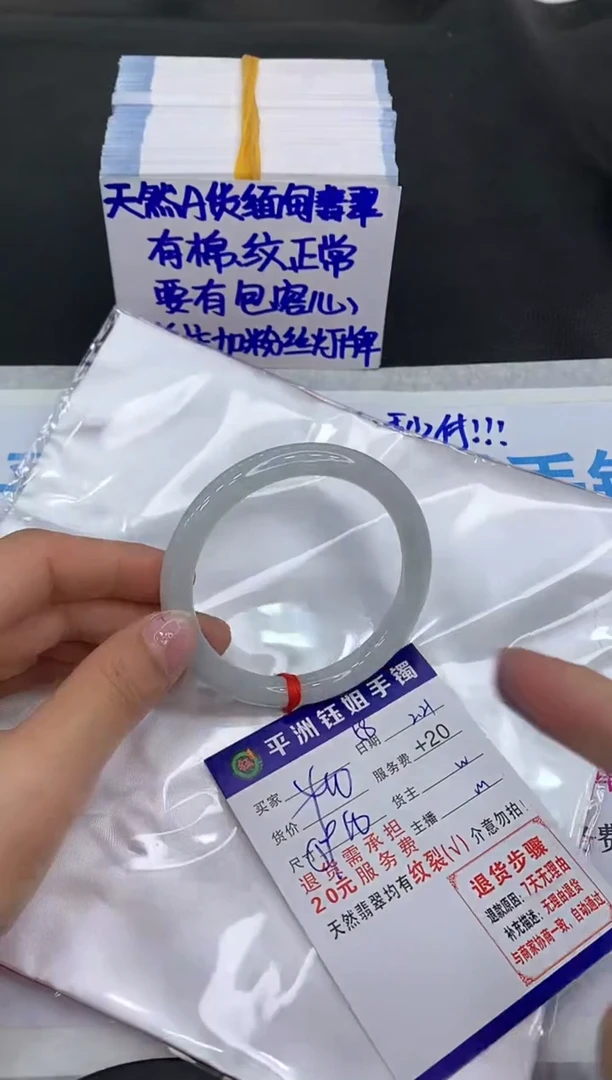 【闪购商品】翡翠手镯未镶嵌111111111