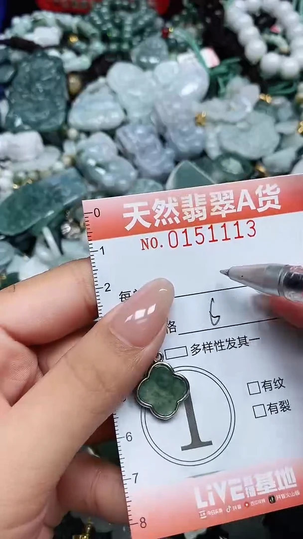 翡翠未镶嵌颈饰闪购0151113