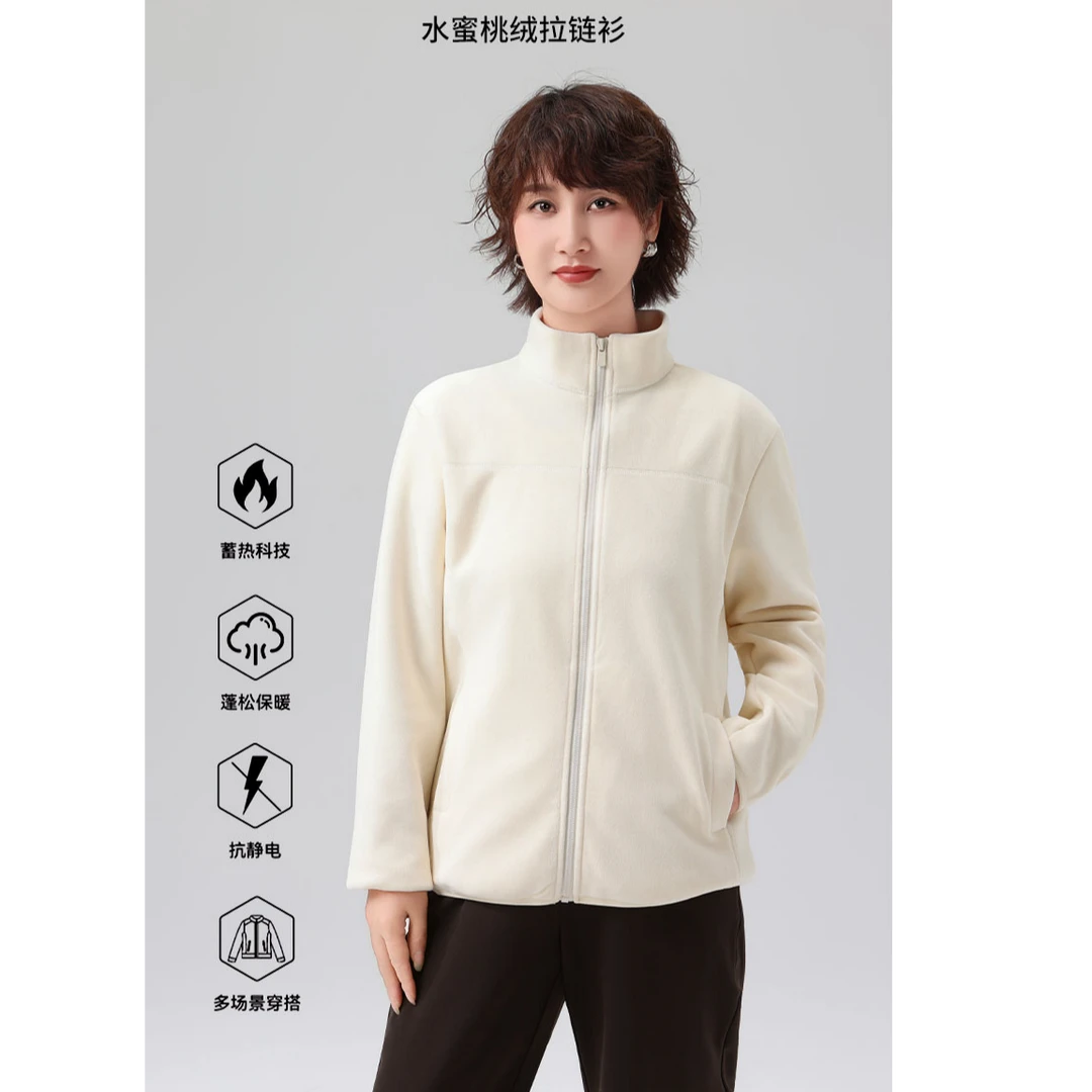 【卡蔻】水蜜桃绒拉链衫（搭配冲锋衣穿）