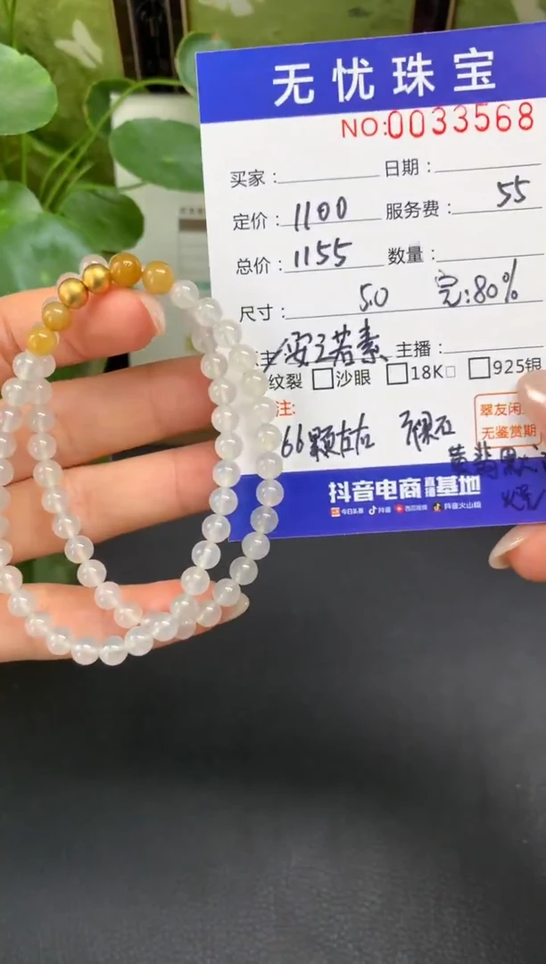 未镶嵌定制翡翠ＷD330