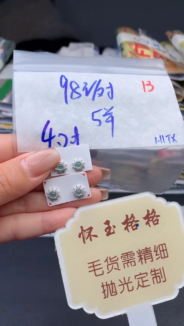 【闪购商品】定制翡翠未镶嵌毛货精细抛光13挂件多样性发1件98元