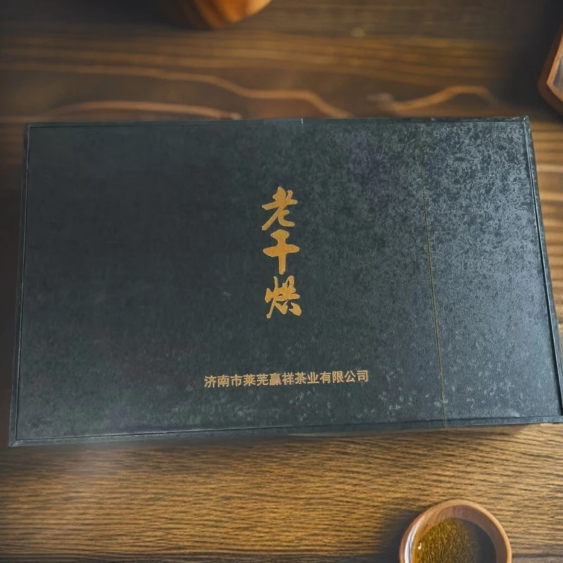 【老干烘礼盒装26泡】山东莱芜特产赢祥老干烘茶叶黄茶走亲访友佳节