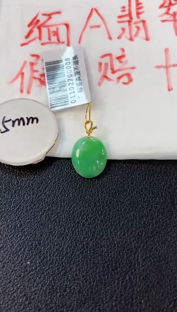 【闪购商品】翡翠颈饰18K金镶嵌缅料A货/支持复检/一件