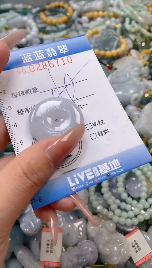 翡翠未镶嵌颈饰闪购0286710