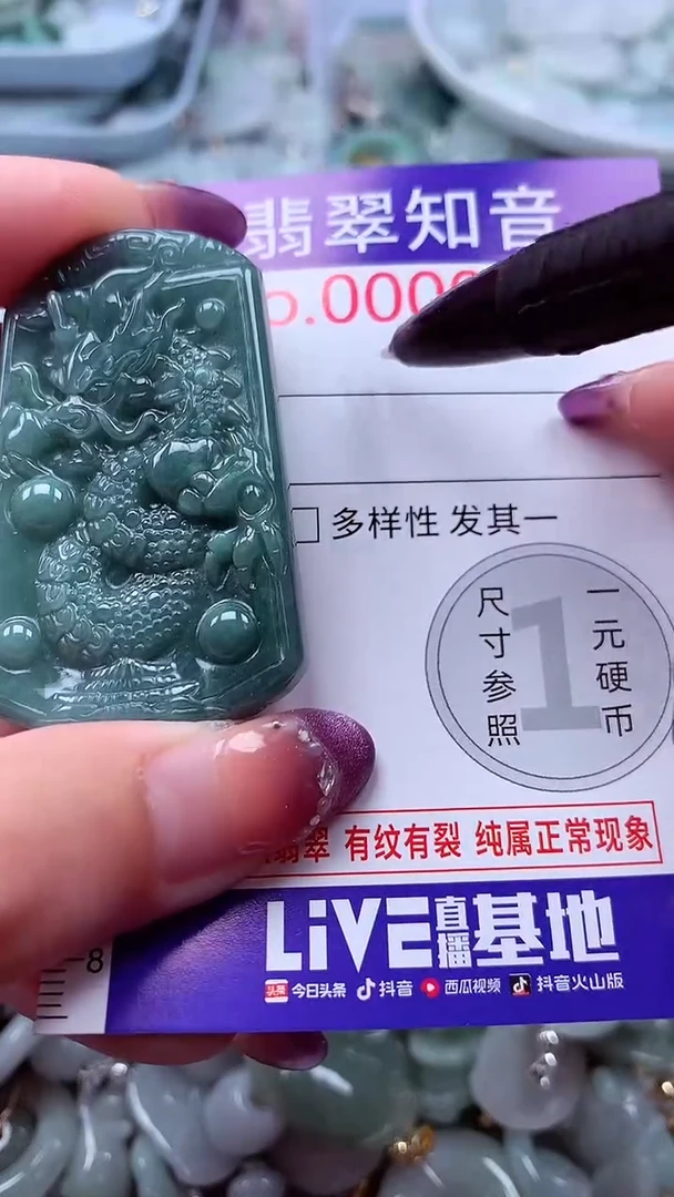 翡翠未镶嵌吊坠(不含链)9142