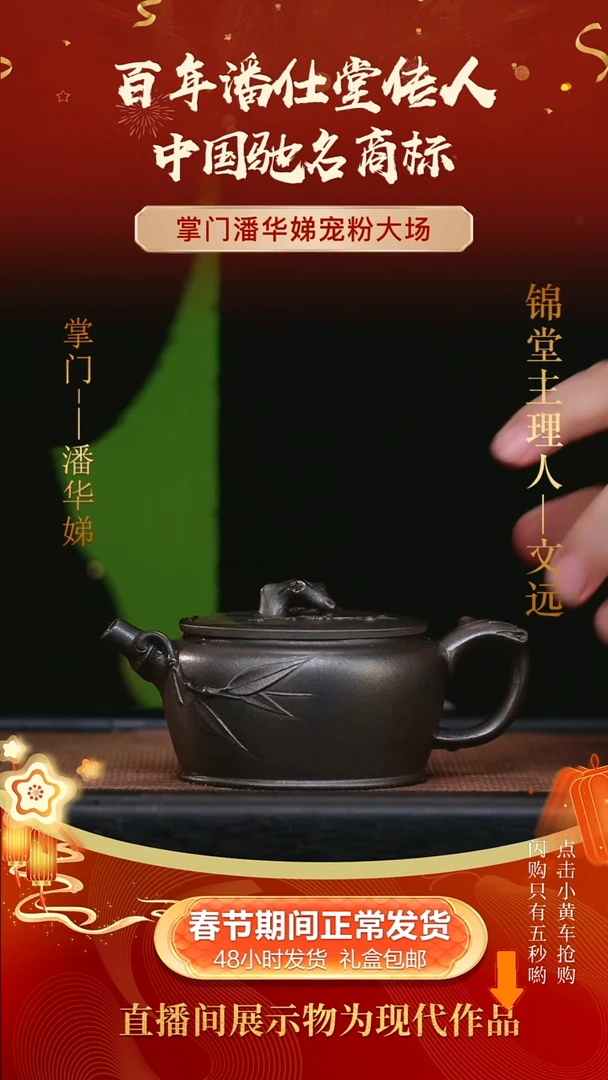 【闪购商品】紫砂茶壶200CC潘华娣手工紫砂