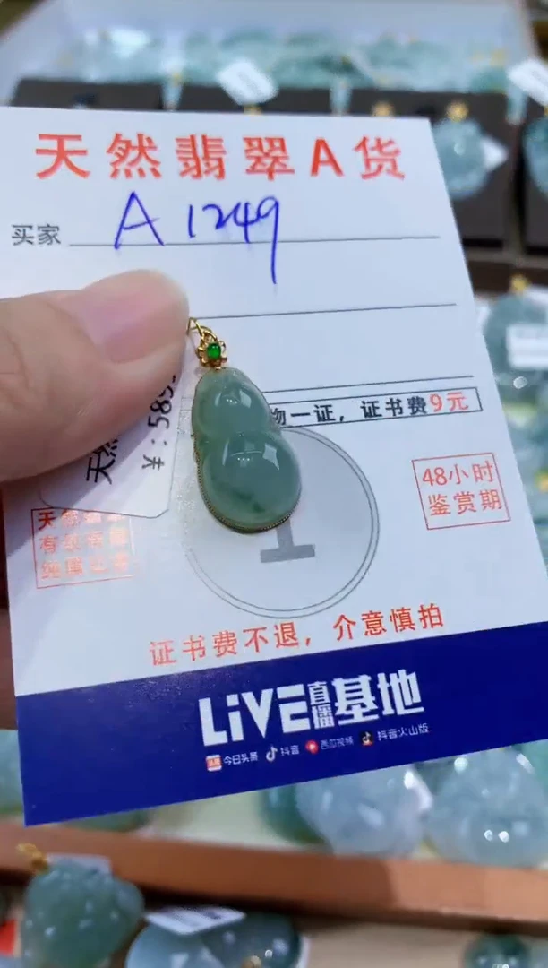 颈饰18K金镶嵌翡翠天然翡翠A货挂件
