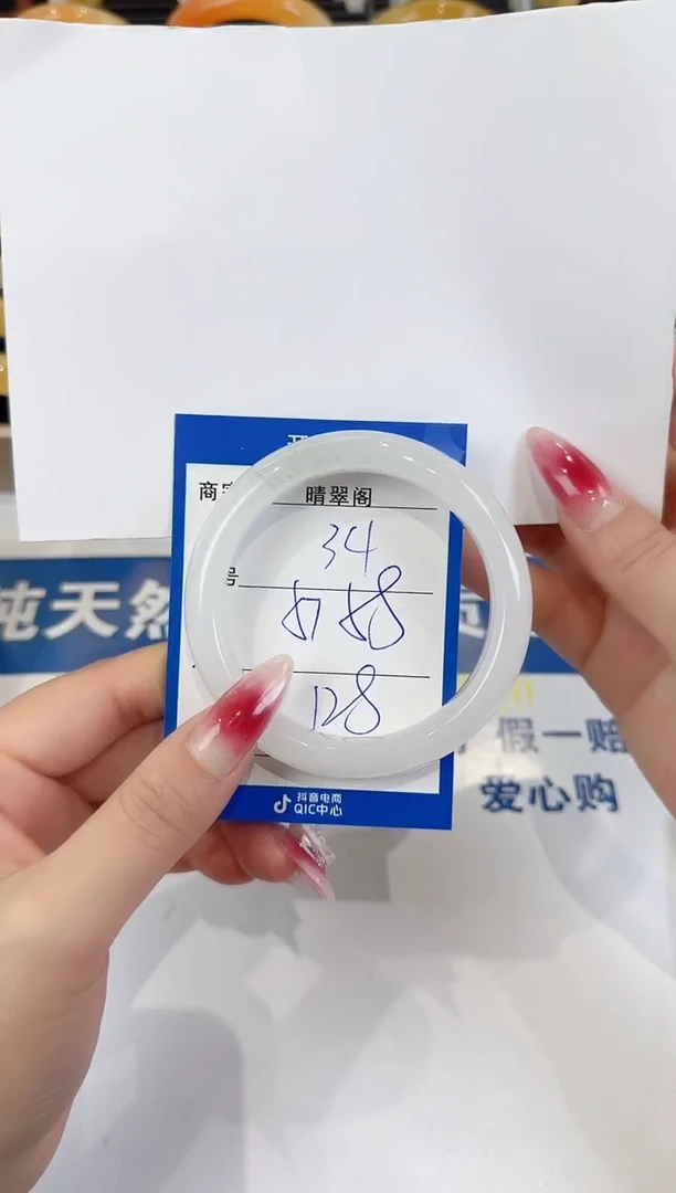 未镶嵌手镯石英质玉34