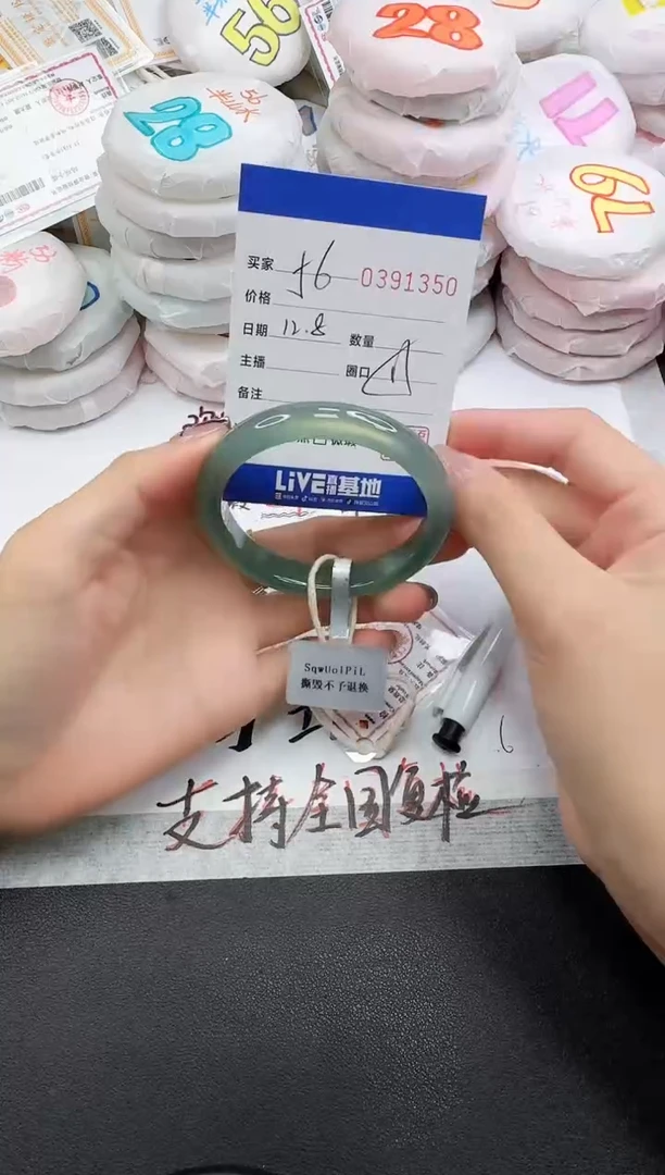 手镯玛瑙/玉髓未镶嵌1350