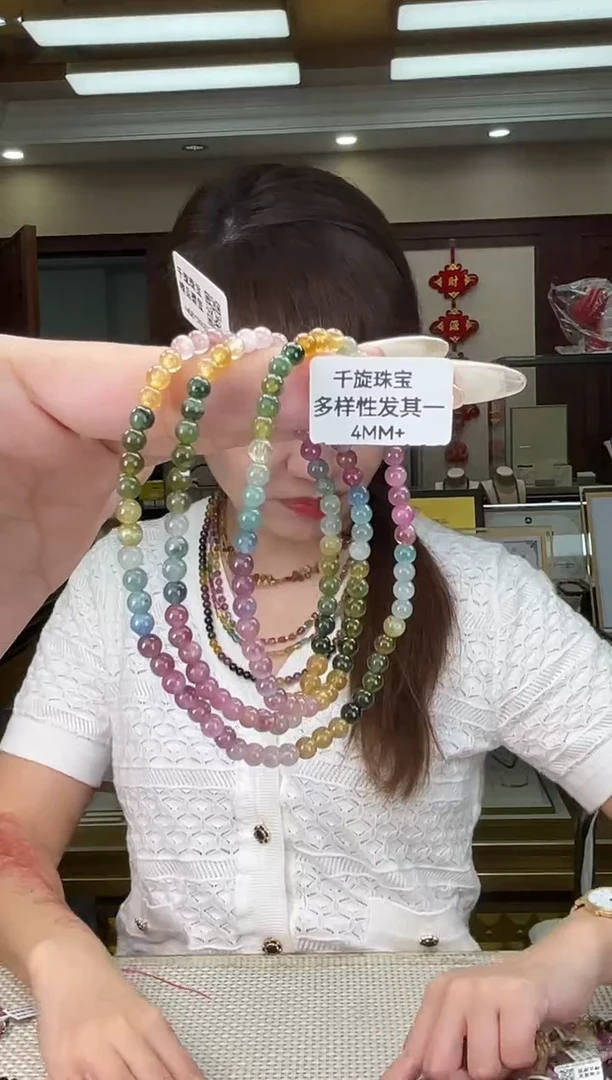 未镶嵌/碧玺4mm+多圈多样性发货