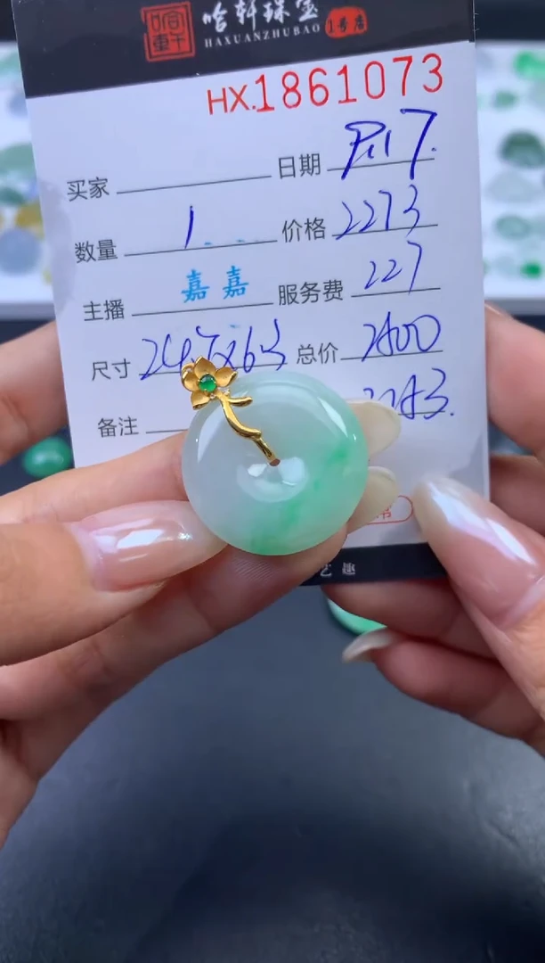 未镶嵌挂件翡翠哈轩 挂件1