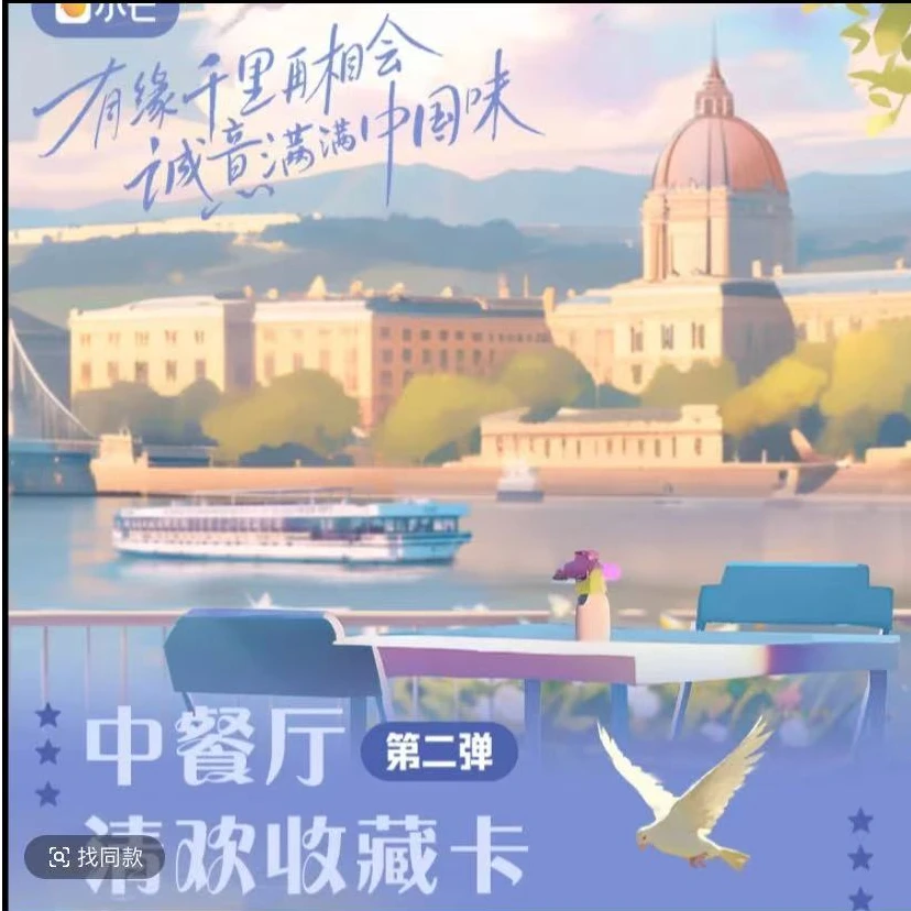 【锦鲤许愿】《中餐厅》清欢收藏卡盲盒第第二弹卡牌（默认代拆）