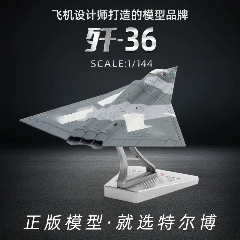 Terebo1:144歼36战斗机飞机模型六代歼36飞机合金模型特尔博