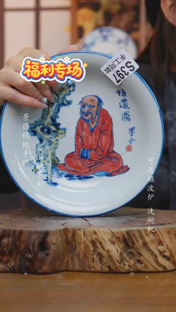 其他397老陶泥盘子一只