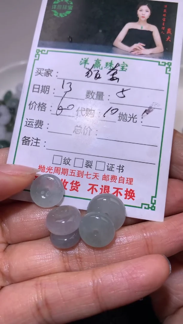 【闪购商品】定制翡翠未镶嵌小扣子