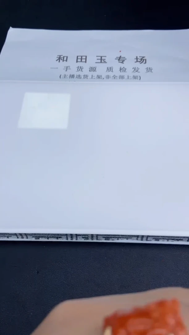 未镶嵌和田玉挂件一****g12312