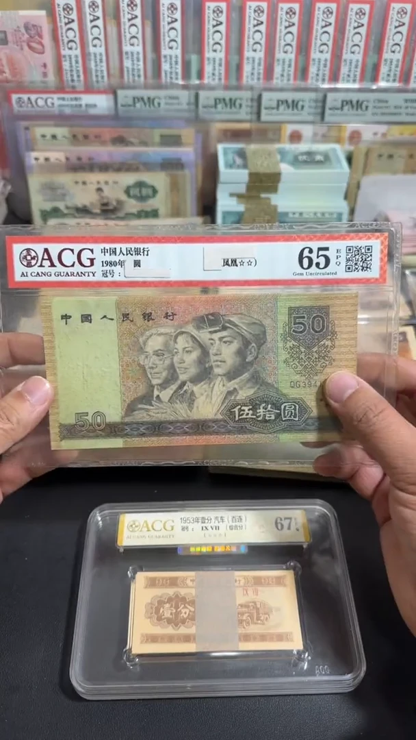 【退市】 全新9050   5张连号