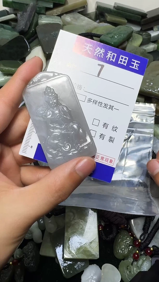 颈饰未镶嵌和田玉2025/11/3/7