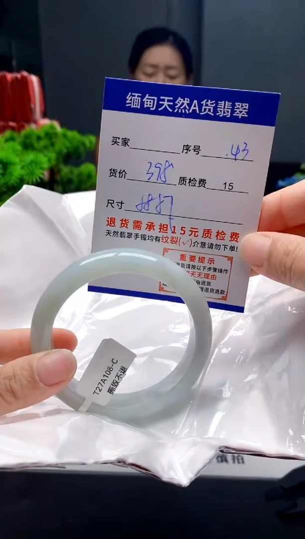 未镶嵌手镯翡翠43缅甸天然A货翡翠需包容瑕疵，介意慎拍