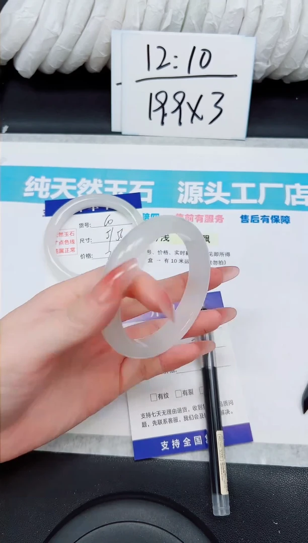 未镶嵌手镯石英质玉A61-57/58