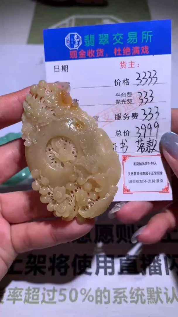 定制翡翠未镶嵌淡**烟毛货-不退不换-