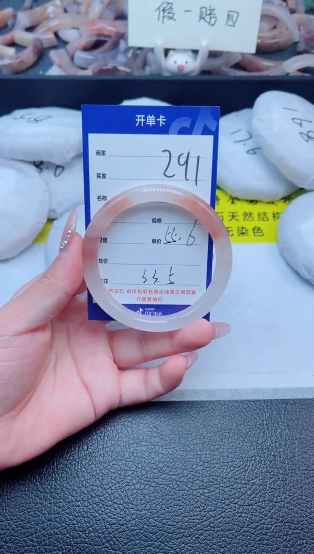 未镶嵌手镯石英质玉291-55