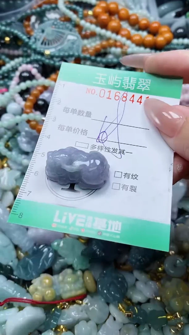 翡翠未镶嵌颈饰闪购0168441