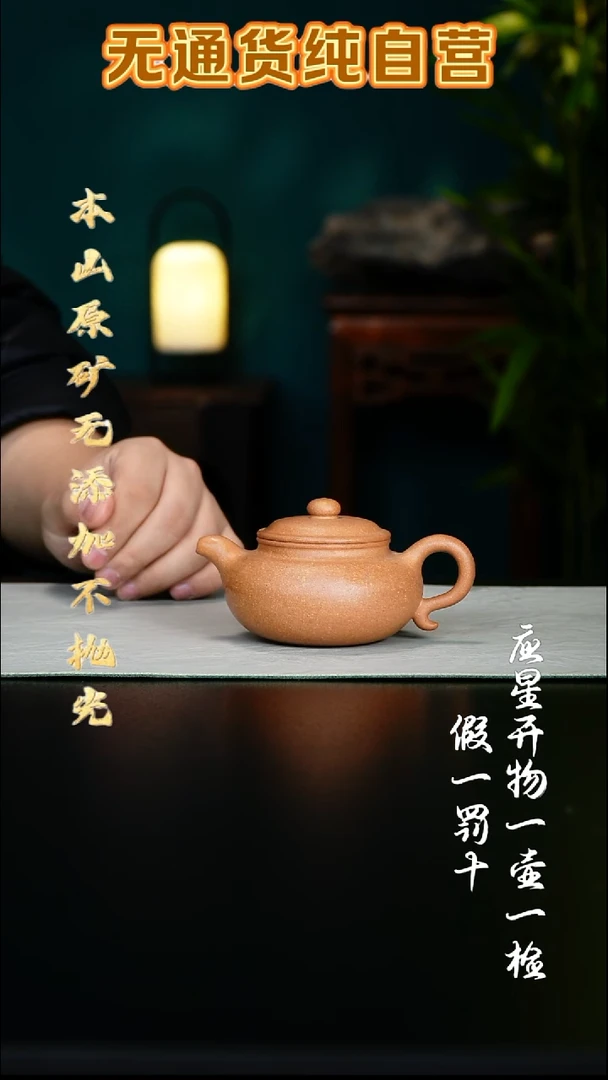 茶壶紫砂老宕口黄金段 全手工仿古210cc