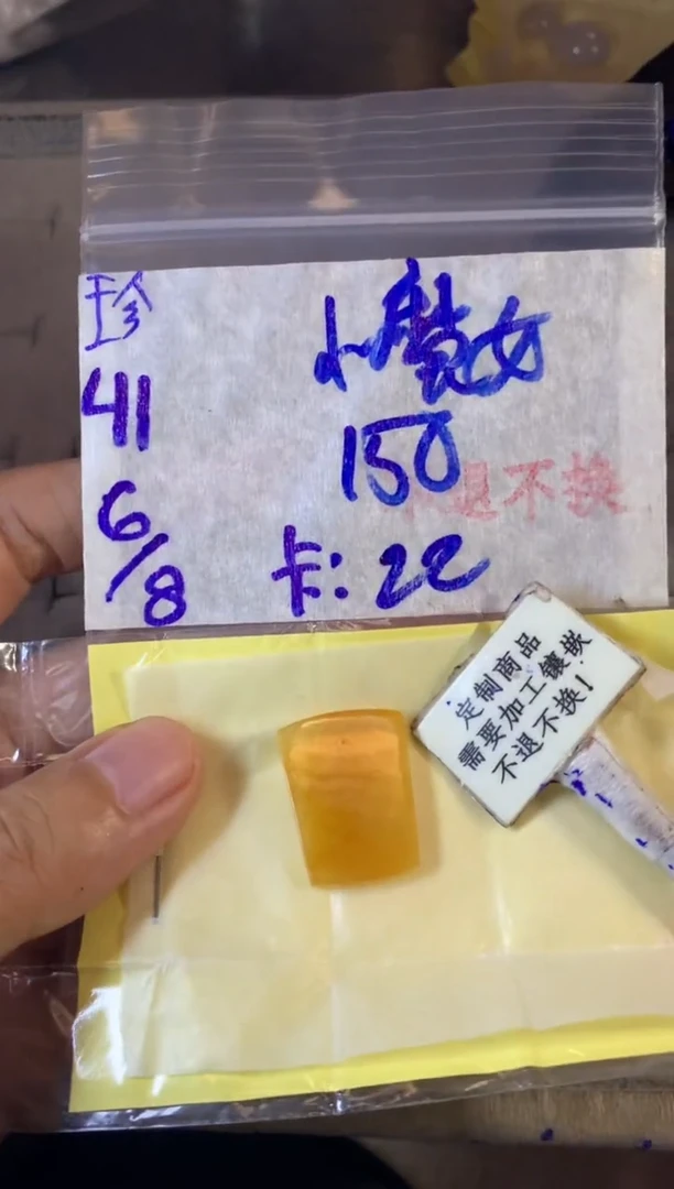 定制翡翠未镶嵌小*女  不退不换 15-20天 物流周期