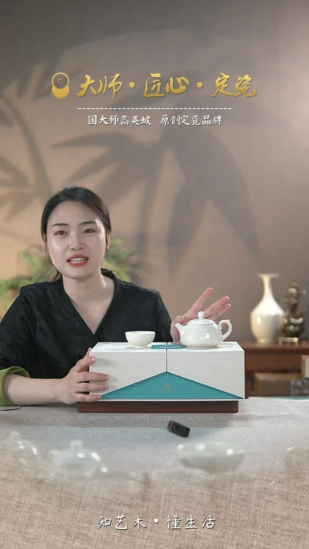 【闪购商品】大宋定窑——竹韵套装（一壶6杯）