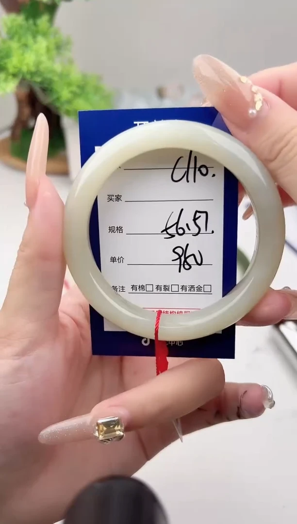 未镶嵌手镯和田玉微色差C110