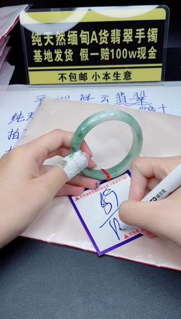 定制翡翠未镶嵌我