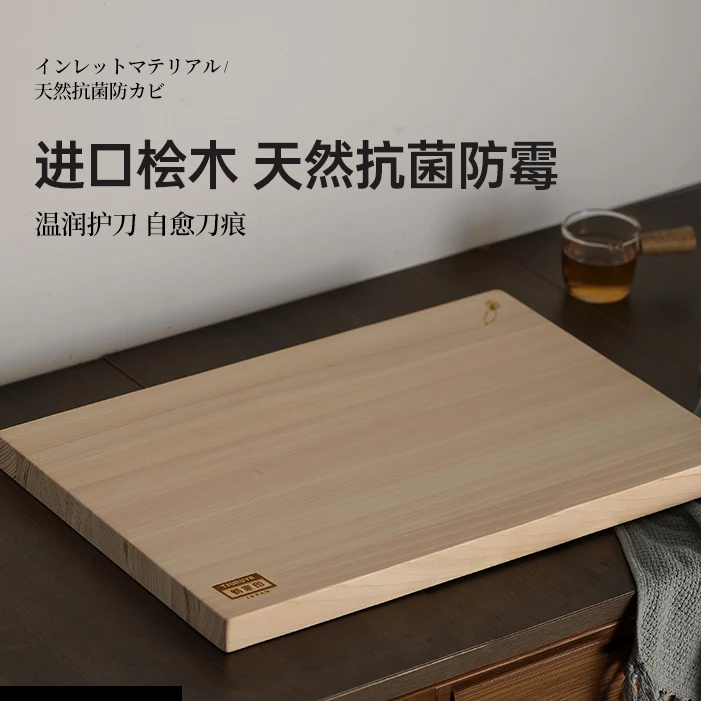 桧木菜板砧板家用安全健康