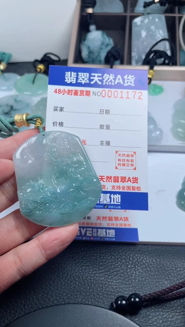 颈饰未镶嵌翡翠